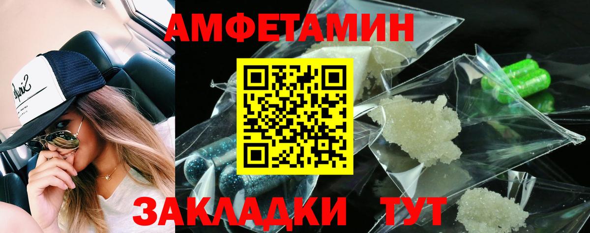Amphetamine Розовый Димитровград
