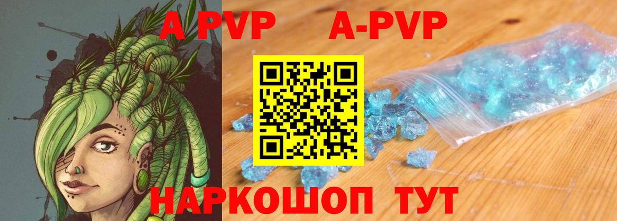 Димитровград  A-PVP кристаллы  Вход с VPN  Alfa_PVP СК КРИС  Alpha-PVP VHQ 