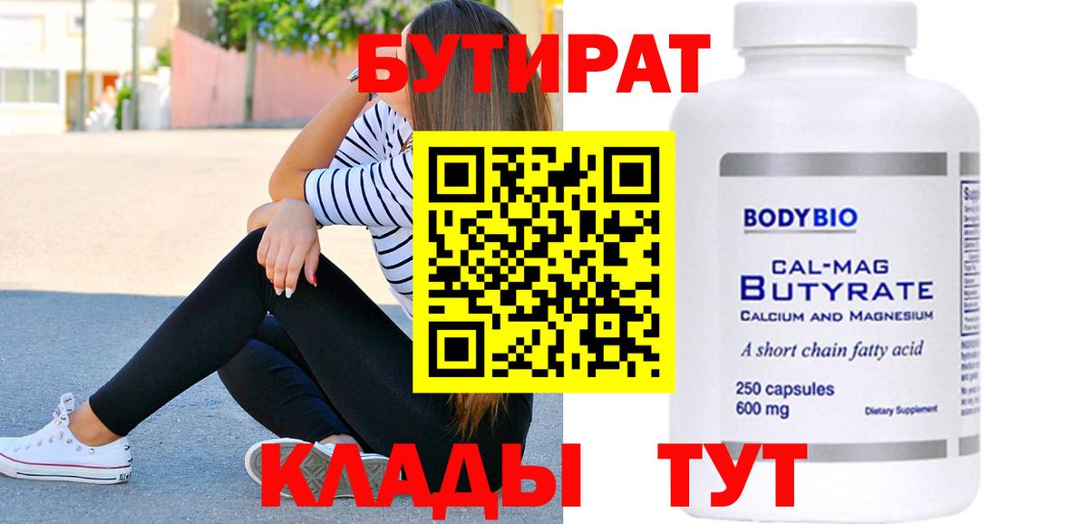 Димитровград  Бутират вода  Вход с VPN 