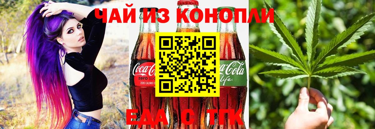 Canna-Cookies марихуана  Вход с VPN  Димитровград 