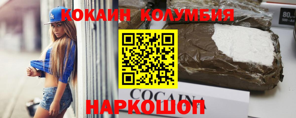 COCAIN 99%  Вход с VPN  COCAIN  Димитровград  Cocaine 98% 