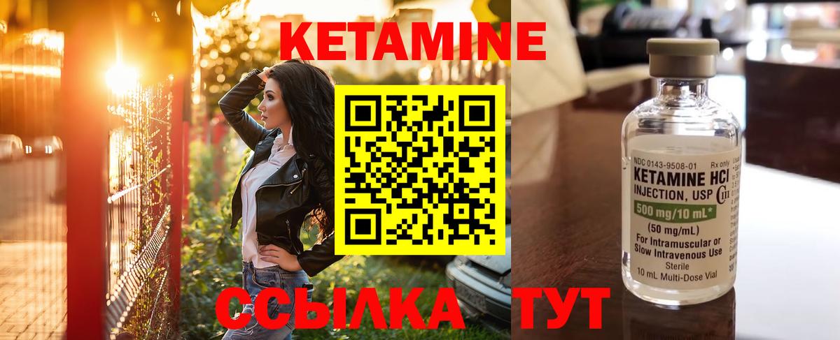 КЕТАМИН ketamine  Вход с VPN  Димитровград  Кетамин ketamine 