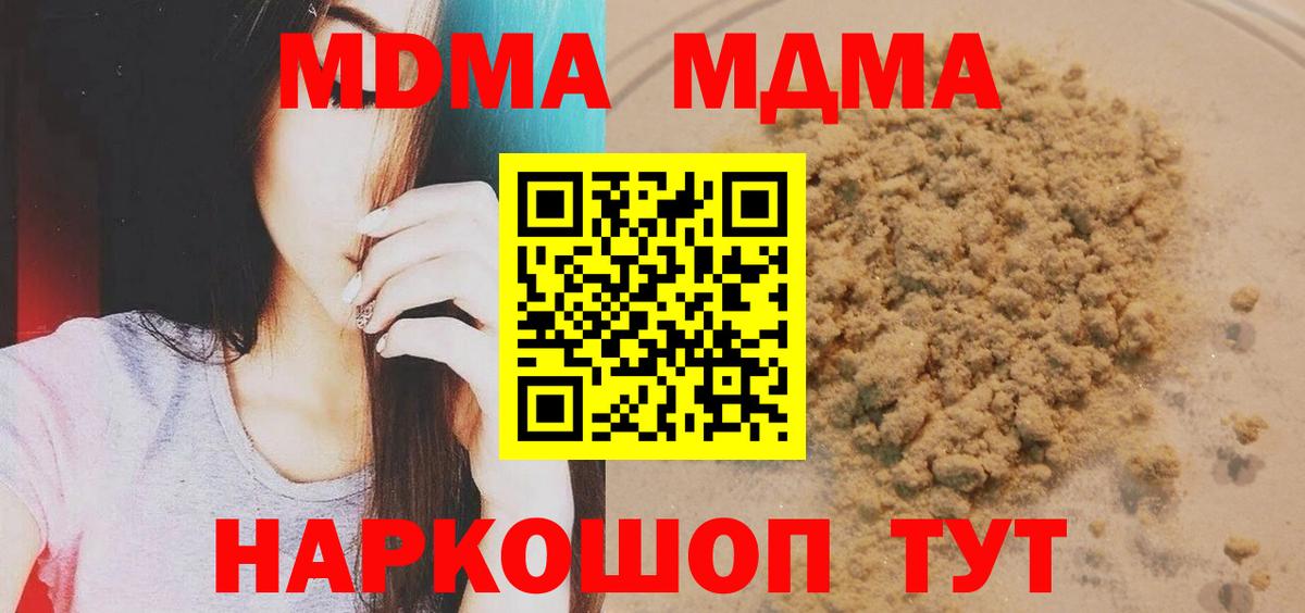 МДМА  MDMA молли  MDMA VHQ  Вход с VPN  Димитровград 