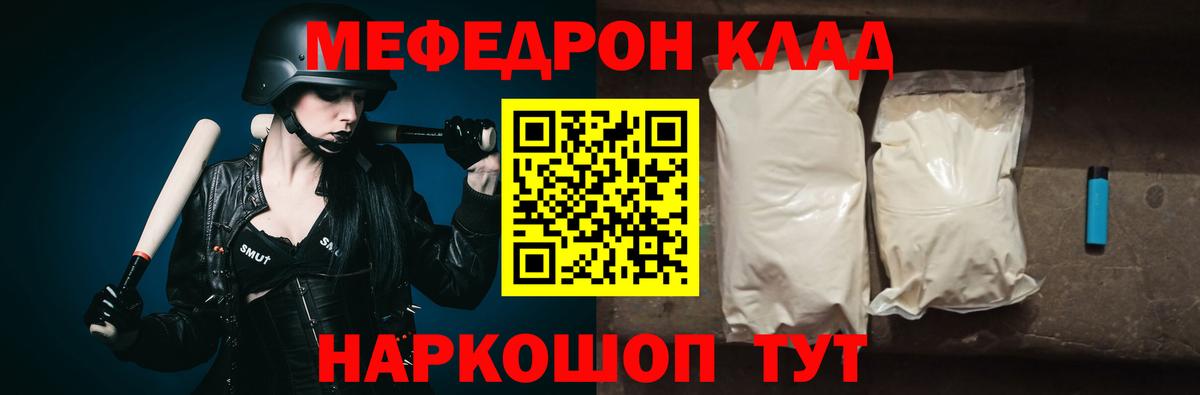 Меф VHQ  Вход с VPN  Мефедрон  Димитровград 