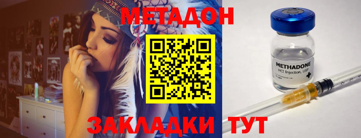 Метадон кристалл  МЕТАДОН methadone  Вход с VPN  Димитровград 