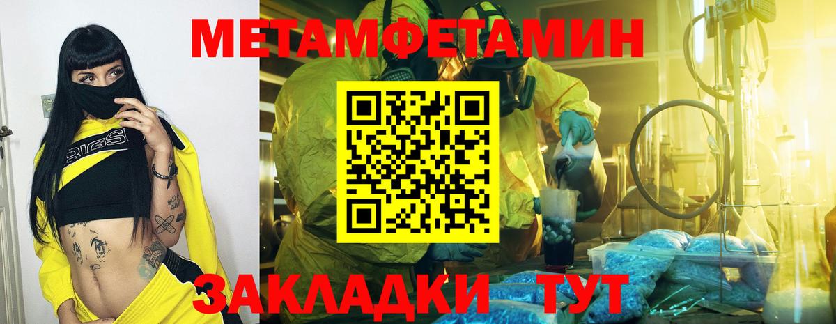 МЕТАМФЕТАМИН Methamphetamine Димитровград