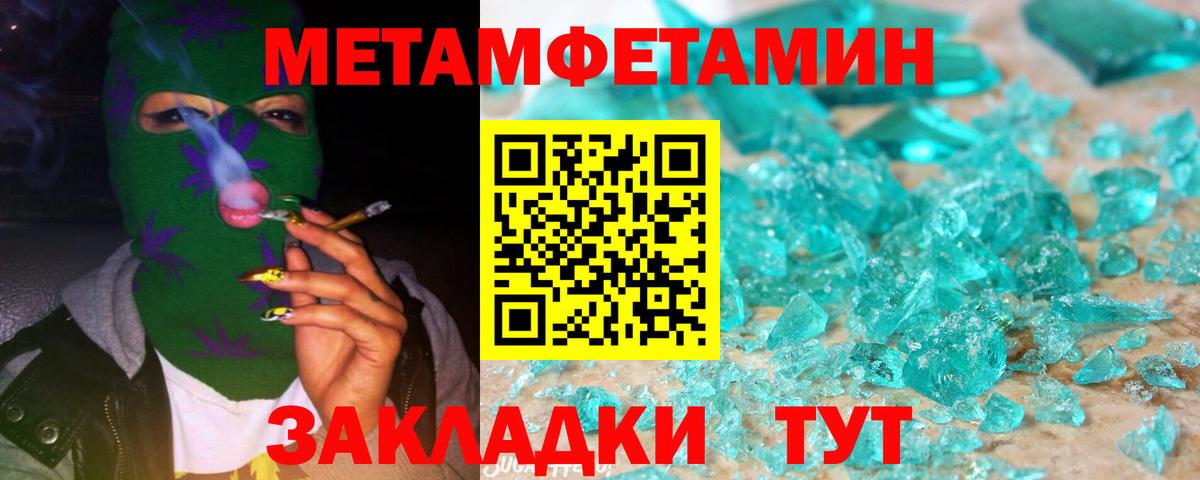МЕТАМФЕТАМИН мет  Вход с VPN  Первитин  Димитровград 