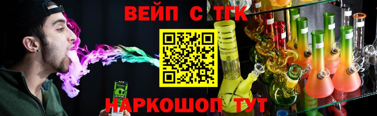 Дистиллят ТГК жижа  ТГК вейп с тгк  Вход с VPN  Димитровград 